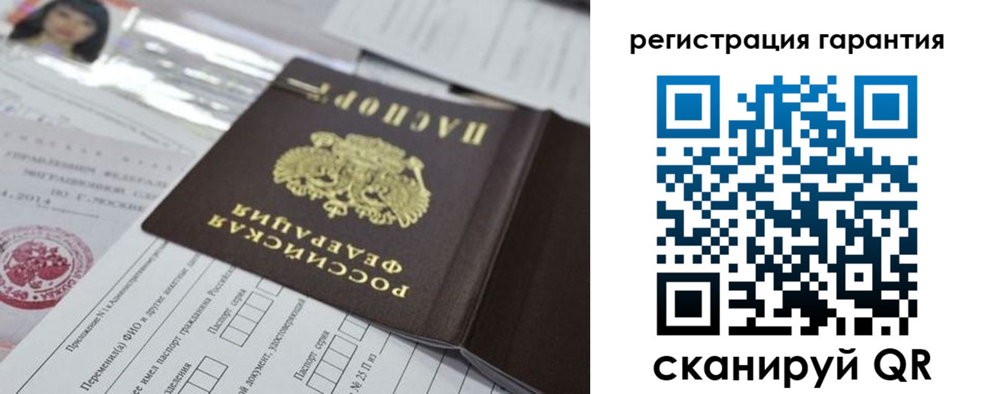 временная регистрация для всех в Заозёрске