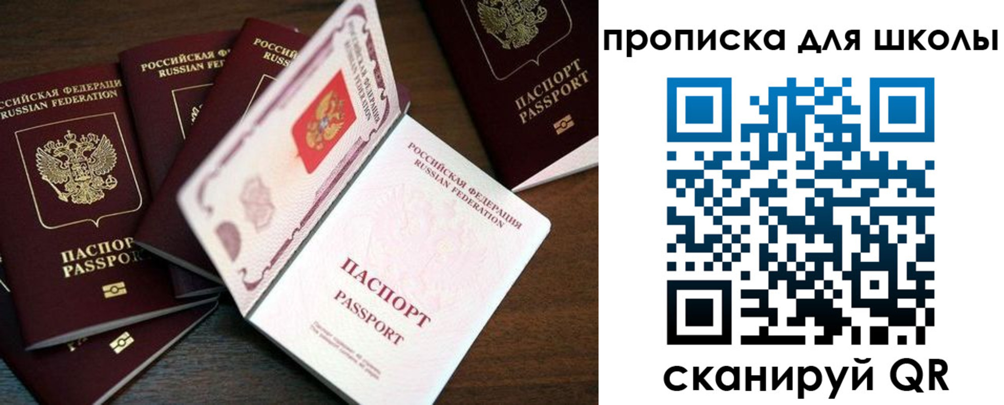 временная регистрация 2025 в Заозёрске