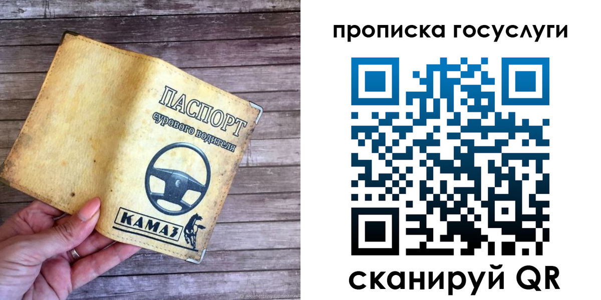 временная регистрация надежно в Заозёрске