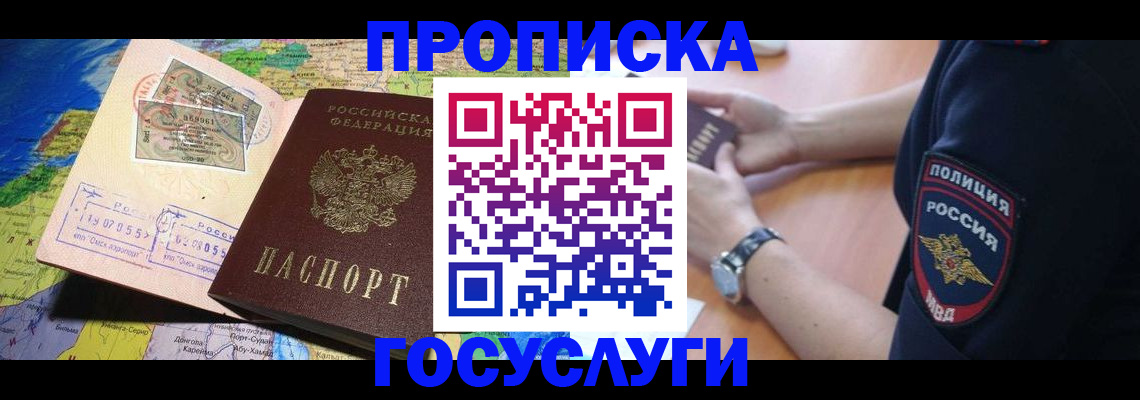 временная регистрация собственник в Заозёрске