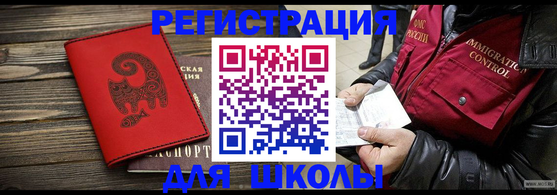 временная регистрация законно в Заозёрске