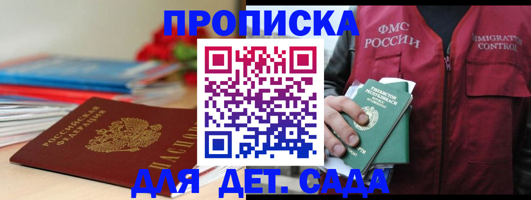 прописка для военкомата в Заозёрске