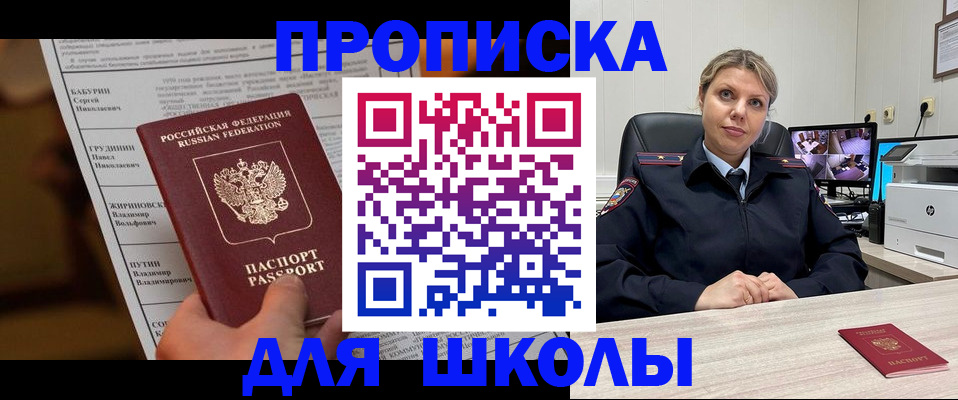 регистрация в Заозёрске
