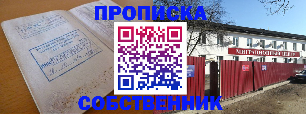 прописка иностранных граждан в Заозёрске