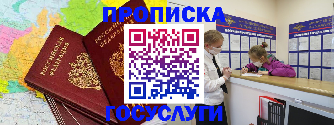 временная регистрация 2025 в Заозёрске